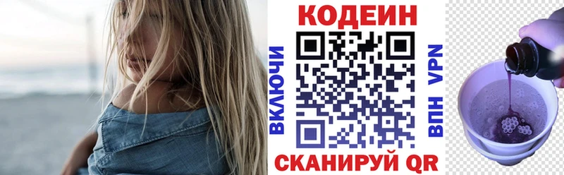 Codein Purple Drank  Сурск 